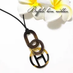 【送料無料】【匿名配送】水牛の角 Hモチーフ 3連ネックレス 軽量 金属不使用　バッファローホーン
