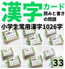 ☆【065】中学受験国語 ことわざの暗記カード 中学入試 サピックス