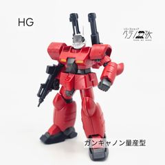 HG ガンキャノン量産型 ガンプラ リユース品 ジャンク - メルカリ