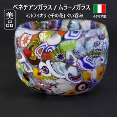 2026年最新】ムラーノガラスの人気アイテム - メルカリ