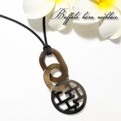 【送料無料】【匿名配送】水牛の角 ネックレス サークル 3連 バッファローホーン 透かし 軽量
