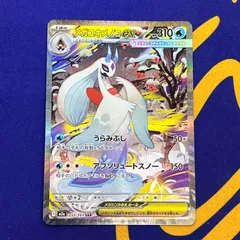 ポケモンカード　メガユキメノコex 233/193