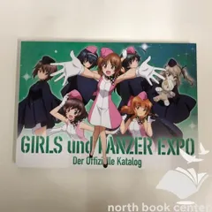 2026年最新】ガルパン 博覧会の人気アイテム - メルカリ