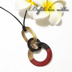 【送料無料】【匿名配送】3連ネックレス 超軽量 レッド 水牛の角 バッファローホーン 水牛ネックレス