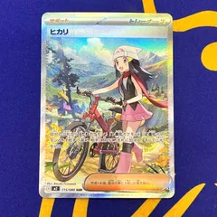 2026年最新】ヒカリ SARの人気アイテム - メルカリ