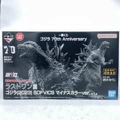 【中古】開封)ラストワン賞 ゴジラ(2023) SOFVICS マイナスカラーVer. ｢一番くじ ゴジラ 70th Anniversary｣[92]