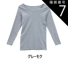 種類7:グレーモク（NG）/L 種類1：ホワイト（03）/L 【グンゼ】【kitemiru】 キテミル 8分袖インナー MF5046A 綿100％ 柔らかコットン 婦人肌着