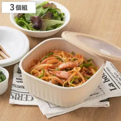 保存容器 ＆smile 電子レンジ対応保存容器 3個組 500ml 900ml 1.5L （ プラスチック 容器 電子レンジ対応 密閉 セット 食品保存 作り置き ストッカー フタをしたままレンジ 中が見える 蒸気穴 お弁当 おしゃれ かわいい )のサムネイル