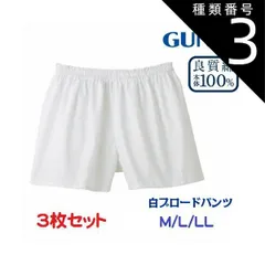 種類3:[3]Ｌ３枚セット/ホワイト(0 種類1：３Ｌ３枚セット/ホワイト(03) 【快適工房】【白ブロードパンツ 前とじ】【綿100％】【3枚セット】KQ1001-3SET 送料無料 グンゼ 布帛 サイズ M/L/LL/3L 紳士肌着 KH1001の後続品で