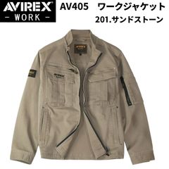 新品 AVIREX WORK  AV405 ワークジャケット 201 サンドストーン アビレックス ワーク クロダルマ 作業着 作業服 長袖 2025AW メンズ