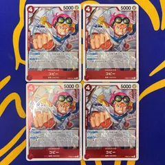 コビー　R　４枚セット