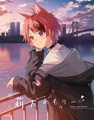 莉犬めもりー (STPR BOOKS)
