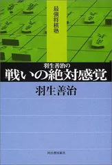 2026年最新】戦いの絶対感覚の人気アイテム - メルカリ