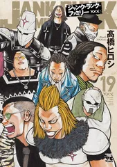 2026年最新】ジャンクランクファミリーの人気アイテム - メルカリ