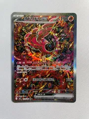 オドリドリex SAR [インフェルノX] M2 111/080 傷有り ポケモンカード ポケカ