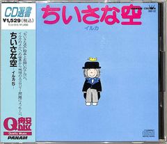 CD1枚 / 今井絵理子(SPEED) / うたごえ (2009年・AVCD-16177