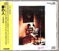 LP1枚 / 富樫雅彦 / Spiritual Nature (1975年・EW-8013・フリージャズ
