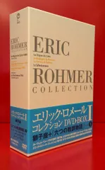 2026年最新】エリック ロメール boxの人気アイテム - メルカリ