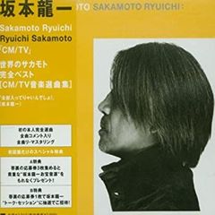 非売品『GEM』坂本龍一／RYUICHI SAKAMOTO - メルカリ