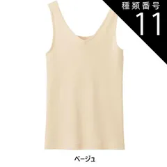 種類11:種類11：[11]ベージュ（V1 種類1：ホワイト（03）/Ｌ キテミル kitemiru グンゼ  タンクトップ MF5054A 綿100％ 柔らかコットン  婦人肌着
