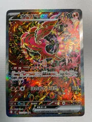 オドリドリex SAR [インフェルノX] M2 111/080 傷有り ポケモンカード ポケカ