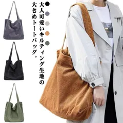 トートバッグ マザーズバッグ ママバッグ レディース 肩掛けバッグ ヌビバッグ 通勤 通学 おでかけ カジュアル おしゃれ 大人 ナチュラル キルティング 軽量 丸洗いOK 出産祝い