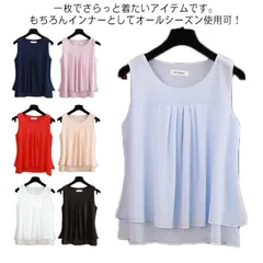 タンクトップ レディース シフォン トップス vネック ノースリーブ 涼しい ゆったり インナー キャミソール カジュアル 無地 夏