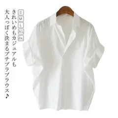 トップス シャツ レディース スキッパー ドルマン カジュアル きれいめ 抜け感 ゆったり 着痩せ 体型カバー シンプル 半袖 オフィス 20代 30代 40代 50代 大人