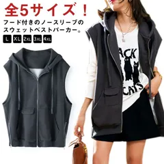 パーカー ベスト フード付き ジップアップ 前開き ノースリーブ スウェット カットソーベスト 春 秋 ゆったり レイヤード 重ね着 着回し レディース