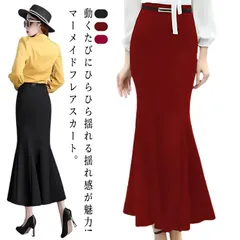 スカート マーメイド ロング ハイウエスト タイトスカート フレアスカート マキシ丈 レディース 秋 冬 無地 シンプル 可愛い 着痩せ 美脚 フォーマル オフィス