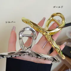 ヘアクリップ ヘアアクセサリー 髪留め ウェーブ バンスクリップ 大きめ まとめ髪 簡単ヘアアレンジ おしゃれ 上品 可愛い 大人女性 ゴールド シルバー 韓国ファッション雑貨 韓流 結婚式 演奏会 謝恩会 発表会 ワニクリップ