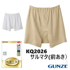 【快適工房】グンゼ 申又（前あき）スムス　Ｍ・Ｌ・LL　紳士肌着　綿１００％　さるまた 前開き メンズ 年間 綿100% 男性用 サルマタ 申又 ラクダ 60代 70代 80代 高齢者 ギフト 贈り物 ロングセラー 下着 肌着 インナー 定番 抗菌 防臭 無地