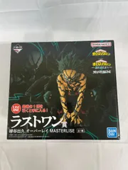 【未開封】ラストワン賞 緑谷出久 オーバーレイ MASTERLIS 一番くじ 僕のヒーローアカデミア -更に向こうへ-