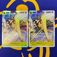 ボルサリーノ　SR　２枚セット