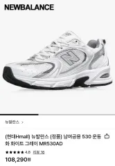 New Balance (正規品) ユニセックス 530