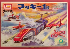 イマイ ゼンマイ動力 ウルトラマンレオ マッキー1号