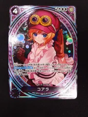 ワンピースカード　コアラ　SP パラレル　EB03-042
