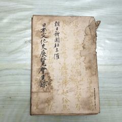 宝生流 小謡集大成 和本 古書 資料 A4 - メルカリ
