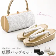 2026年最新】成人式草履バッグセットの人気アイテム - メルカリ