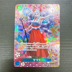 ワンピースカードゲーム ヤマト SEC-SPC [OP01-121] (ブースターパック 新時代の主役)和柄 ①
