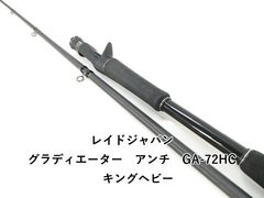 ウィップラッシュファクトリー ローディーラー R703RV サイバー
