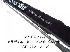 GLADIATOR ANTI UNDERTAKER バスロッド - メルカリ