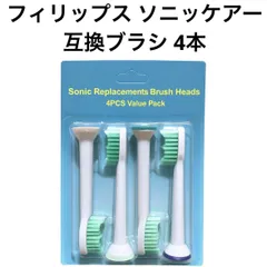 フィリップス ソニッケアー 代用 互換替えブラシ 4本セット 普通サイズ