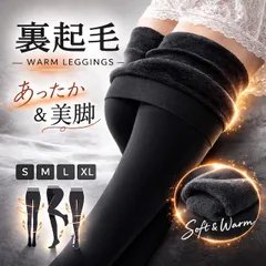即日配送 送料無料 裏起毛 レギンス レディース 暖かい 厚手 黒 冬用 あったかインナー スパッツ ストッキング 暖か ヒート 毛布タッチ 伸縮 ストレッチ 柔らか 動きやすい 婦人 保温 防寒 下に履く オフィス ブラック emile0396