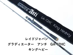2026年最新】グラディエーターアンチ キングヘビーの人気アイテム