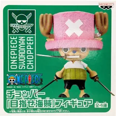 2026年最新】チョッパー 目指せ海賊フィギュアの人気アイテム - メルカリ