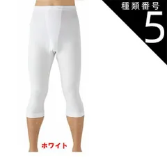 種類5:種類5：[5]ＬＬ/ホワイト５枚 種類1：３Ｌ/ホワイト５枚組(03) 【快適工房】【半ズボン下 前あき】【綿100％】【5枚セット】KQ5007-5SET グンゼ 日本製 フライス綿100% サイズ S/M/L/LL/3L 紳士肌着 メンズ  KH5