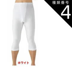 種類4:種類4：[4]Ｌ/ホワイト５枚組 種類1：３Ｌ/ホワイト５枚組(03) 【快適工房】【半ズボン下 前あき】【綿100％】【5枚セット】KQ5007-5SET グンゼ 日本製 フライス綿100% サイズ S/M/L/LL/3L 紳士肌着 メンズ  KH5