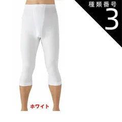 種類3:種類3：[3]Ｍ/ホワイト５枚組 種類1：３Ｌ/ホワイト５枚組(03) 【快適工房】【半ズボン下 前あき】【綿100％】【5枚セット】KQ5007-5SET グンゼ 日本製 フライス綿100% サイズ S/M/L/LL/3L 紳士肌着 メンズ  KH5