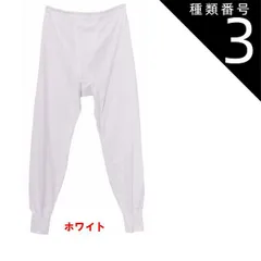 種類3:種類3：[3]Ｍ/ホワイト４枚セ 種類1：3L/ホワイト４枚セット(03) 【快適工房】【長ズボン下 前あき】【綿100％】【4枚セット】KQ3002-4SET グンゼ 日本製 フライス綿100% サイズ S/M/L/LL/3L 紳士肌着  KH300